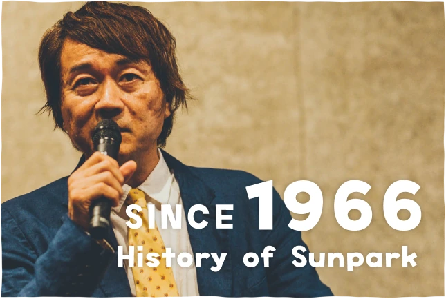 Since 1966 History of Sunpark